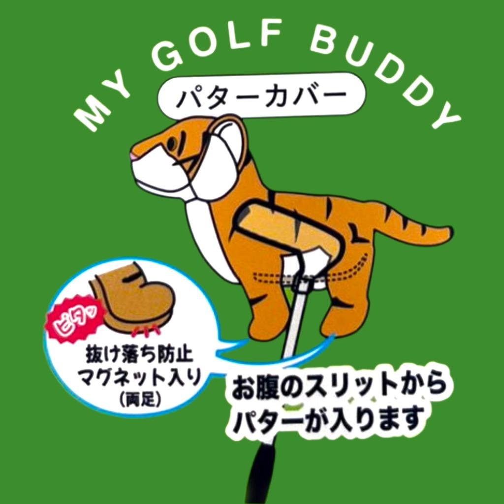 Cute Sales Plush Tiger Putter Cover H0041