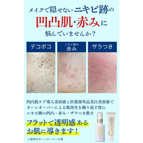 Dr. Re9 [Medicated] For acne scars, Belle Blanc W+ / Belle Queen, 2-piece set, high penetration, introductory whitening serum (acne scars, redness, ro