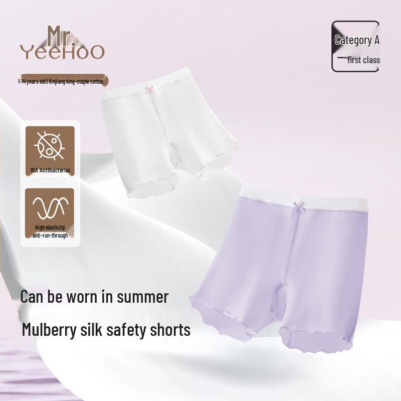 Yeesoo Girls Silk Cotton Antibacterial Safety Shorts 120