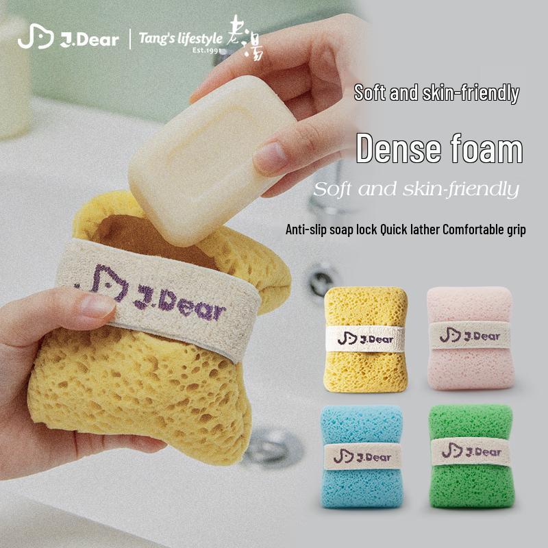 JDear Co-branded Soft Bath Sponge & Soap Bag