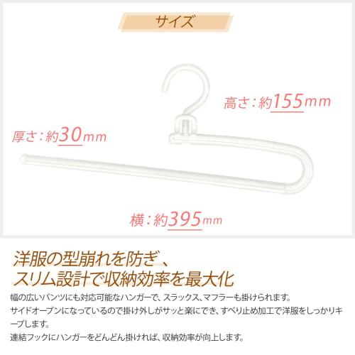 Kojima Magic-designed Pants Hangers [Shinko Hanger Official] Recommended Storage: 5-Piece Connectable Trouser Hanger Set | Pants Hangers, Pants Hanger