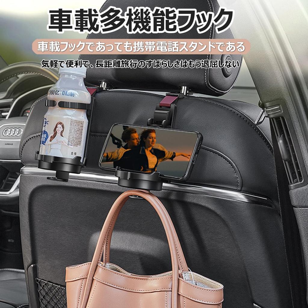 Multifunctional Car Hook 3 In 1 Drink Holder for Cars,