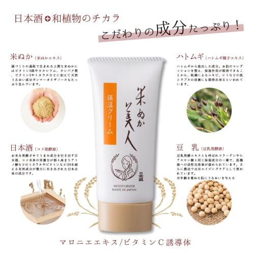 Nihonmori Rice Bran Bijin Moisturizing Cream 35g (Fragrance-free, Color-free, Weakly acidic)