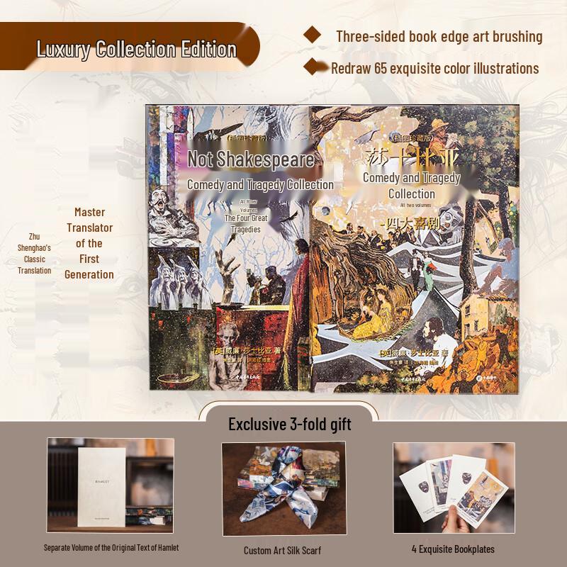 Shakespeare Comedies & Tragedies Collection