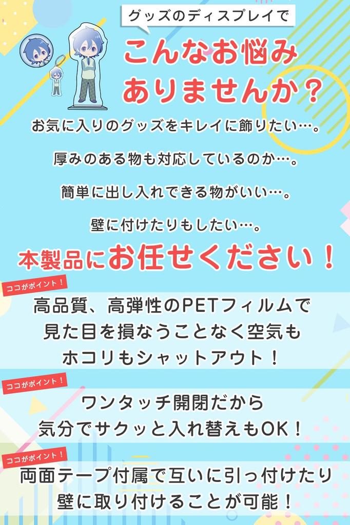 Acrylic Stand Rubber Acrylic Keychain Display Case That Combines Protection and It Up and Quickly or Connect Them Together Set of [SELECTsk] Storage,