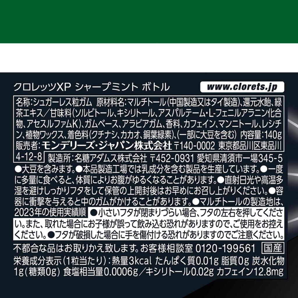 Mondelez Clorets XP Sharp Mint 140g x 6 Bottle,