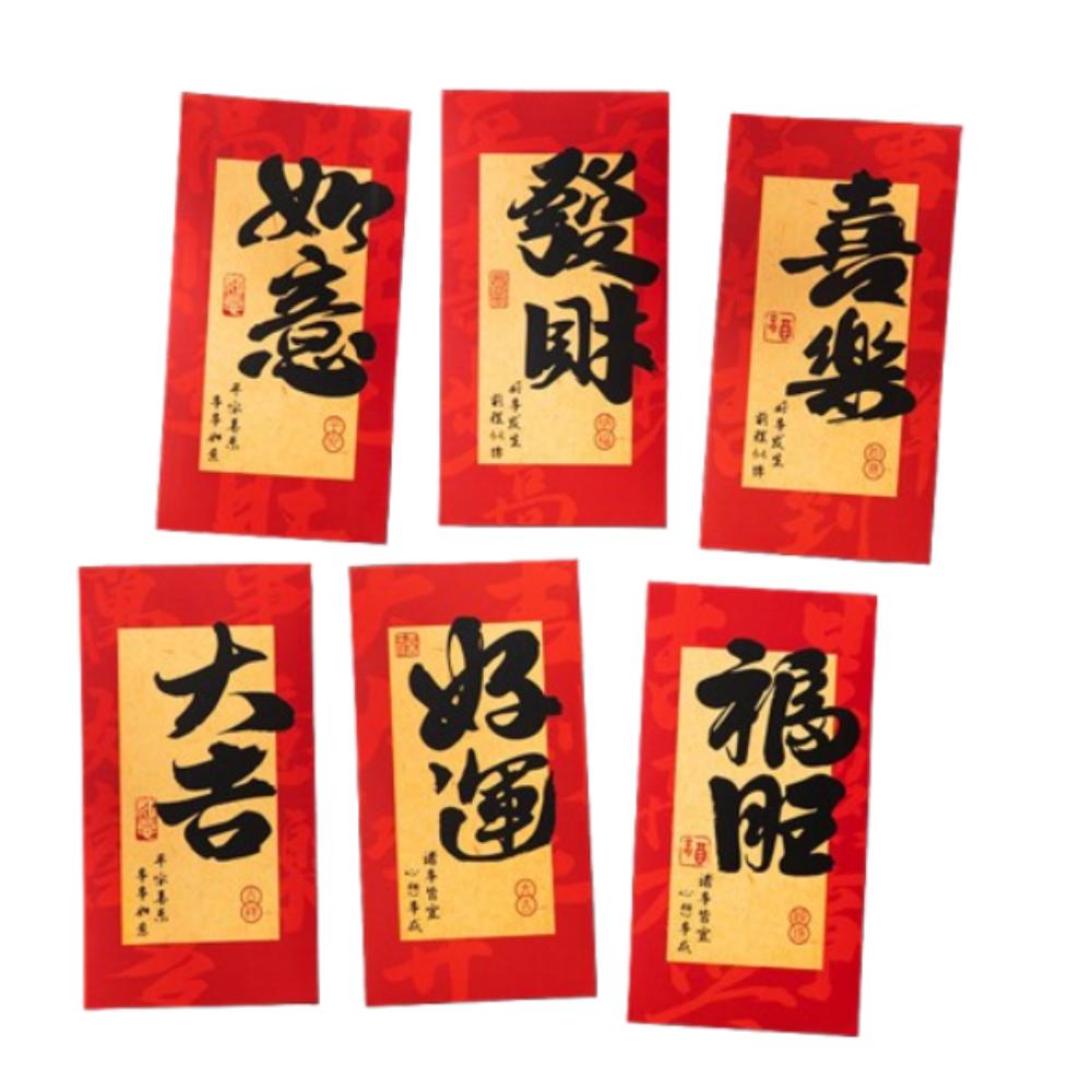 6pcs Chinese Style 2025 New Year Money Pocket Traditional Red Packets Celebration Party