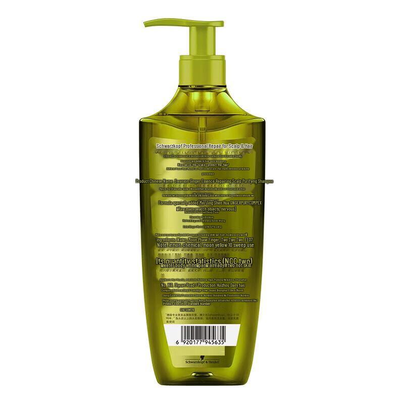 Schwarzkopf Ginger Essence Oil Control Hair Care Set