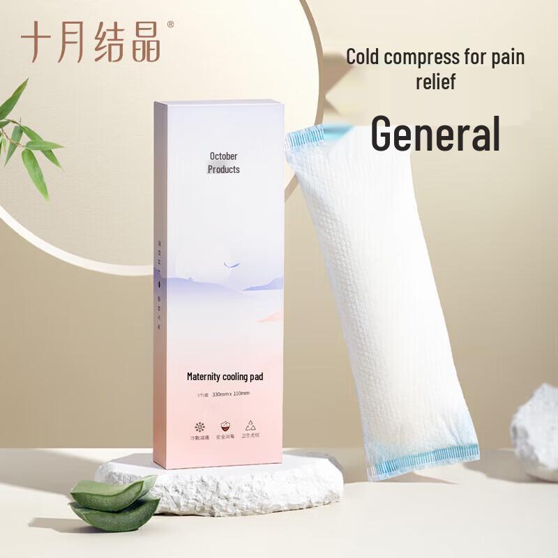 

October Crystallization Perineal Cold Compress Sanitary Pad