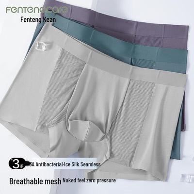 FENTENGCARE Men's Modal Ice Silk Antibacterial Seamless Boxer Briefs