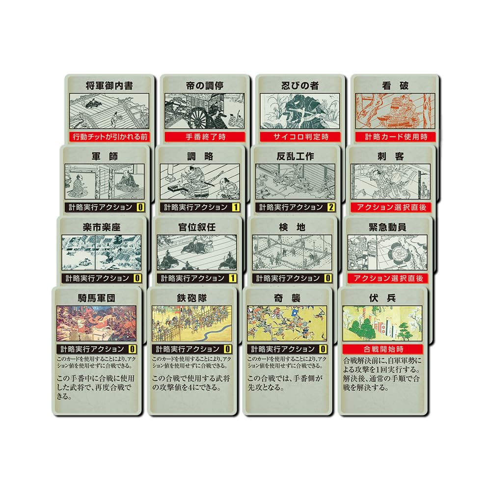 Simulation Journal Game Journal 97 The Warring States Period No.