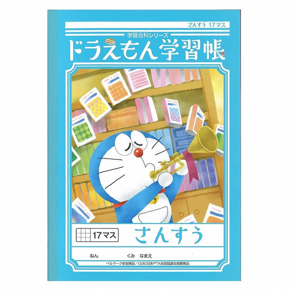 

Showa Note Doraemon Study B5 17 Notebook, Size, Math, Squares, 5-Pack, KL-25