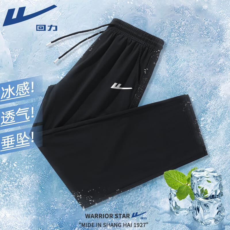 Warrior Men s Ice Silk Quick-Dry Sports Pants 3XL