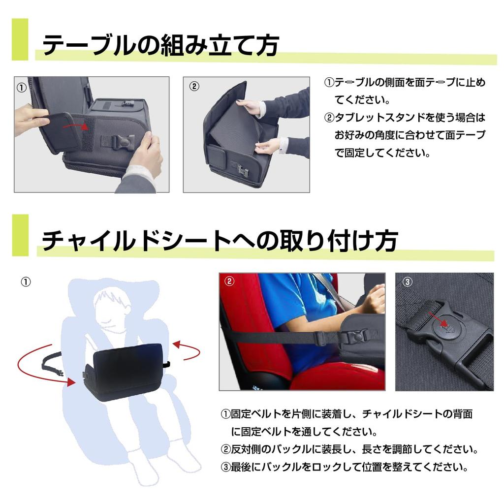 SEIWA IMP367 Junior Car Seat Tablet Meal for Driver and Passenger Back Knee Sleeping In the and Back Pain Support for Children Table, Cushion, Stand,