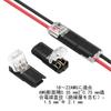 [Easy Power Removal] Wiring Connector, Set of 20, Compatible with