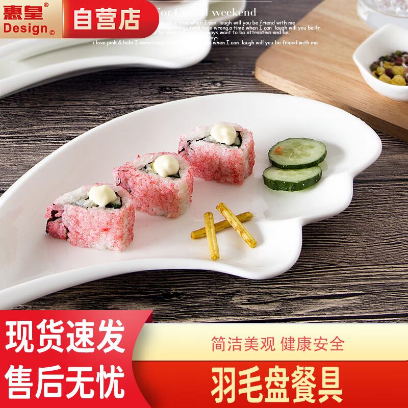 Huihuang White Irregular Feather Ceramic Dinner Plate