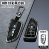 Car Remote Key Case Cover Protection Shell For BMW F20 G20 G30 X1 X3 X4 X5 G05 X6 X7 G11 F15 F16 G01 G02 Key Bag Car stickers msbr98