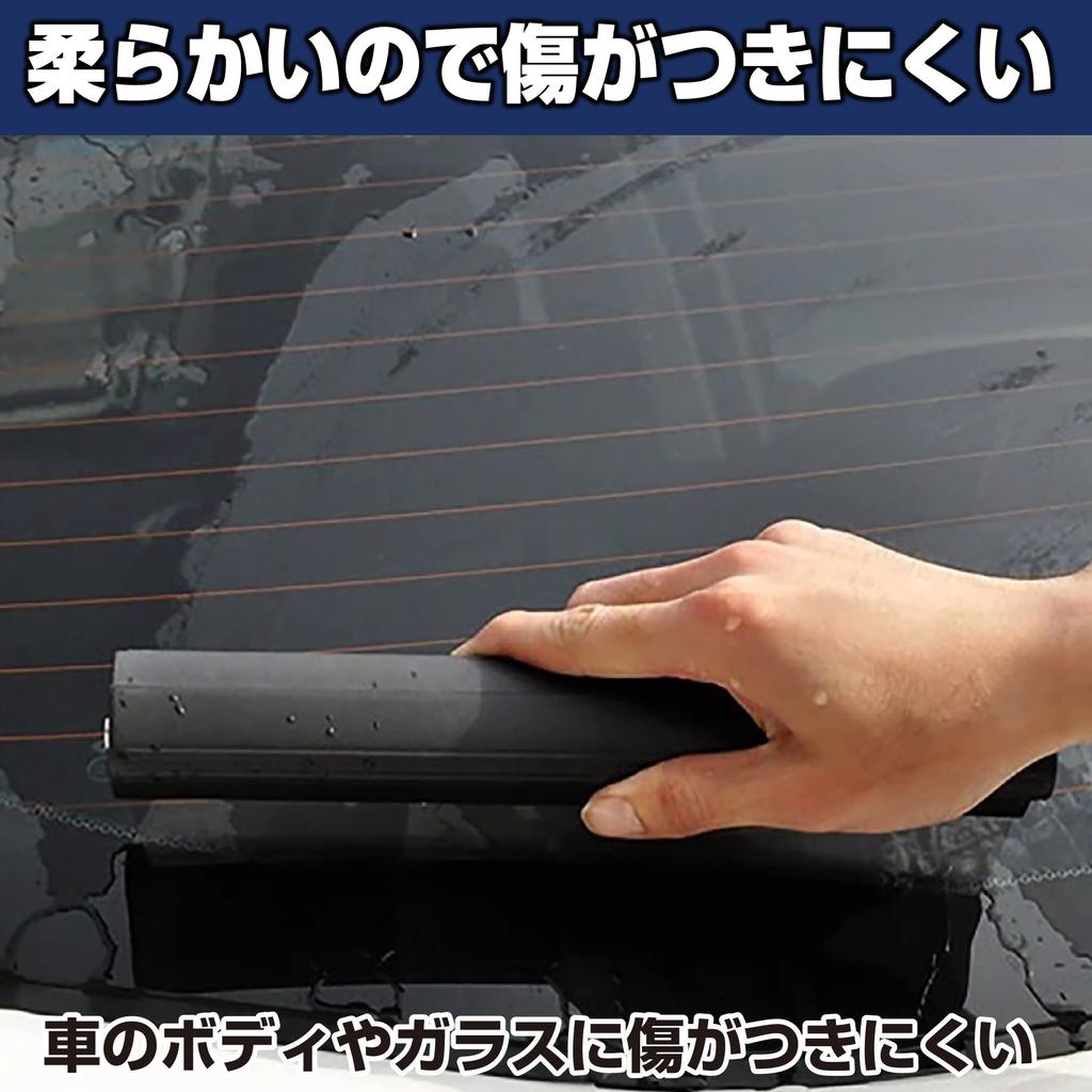 HAMILO Bilvask for Karosseri og Sett med 2 og Skrape, Silikon, Frontrute, (Stor liten)