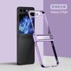 Applicable to GalaxyZFlip5 folding screen mobile phone case all-inclusive with hinge electroplating laser engraving 7th generation anti-drop case