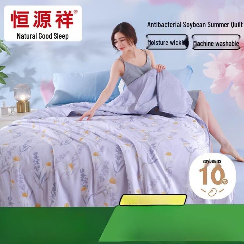 

Hengyuanxiang 10% Soybean Fiber Summer Quilt