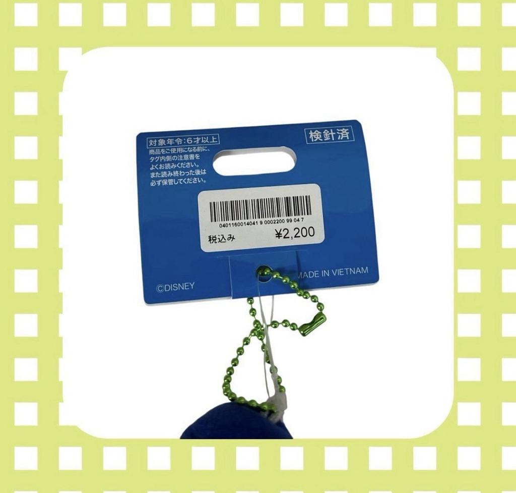 Japan Tokyo Disney Resort Monsters Inc. University Sulley MU Plush Keychain