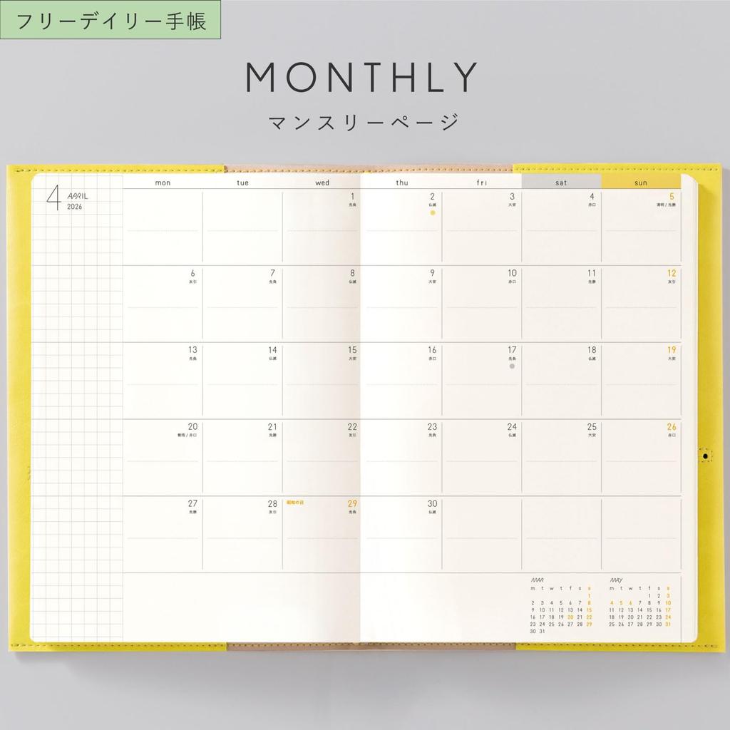 Iroha Publishing 2026 SUNNY Planner, Standard, Free Daily, Starting January 2026, B6 Size, Lime Green, LSD-56