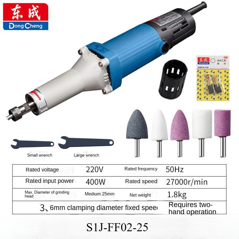 Dongcheng Electric Grinding Head S1J-FF-25B Small Straight Mill Jade Carving Stone Wood Carving Electric Grinding Machine Polishing
