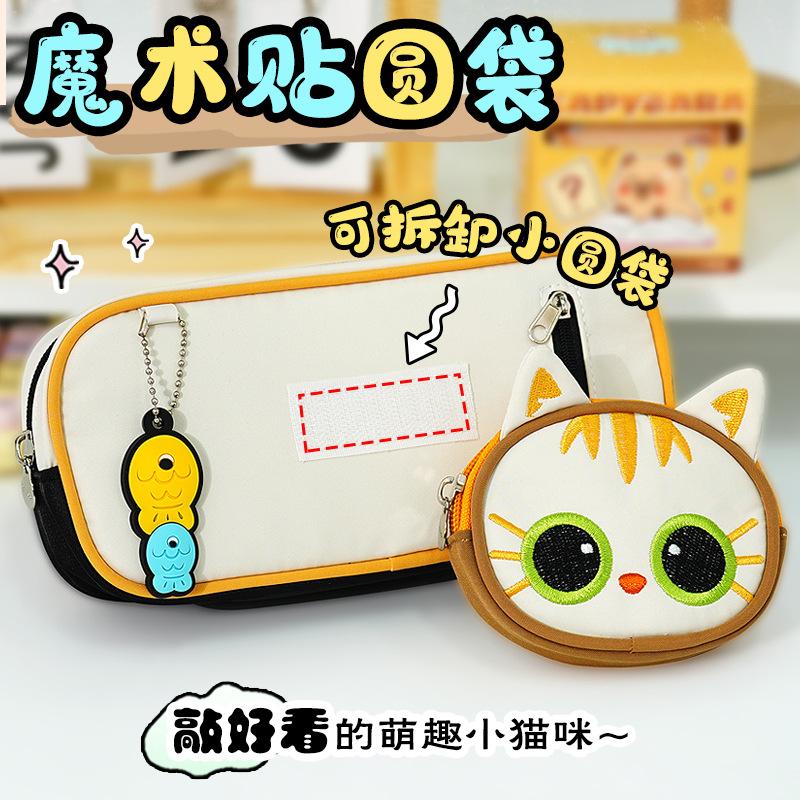 Cute Cartoon Cat Pencil Case Student Stationery Box Large Capacity High Value Boys and Girls Pencil Case Stationery Pencil Case