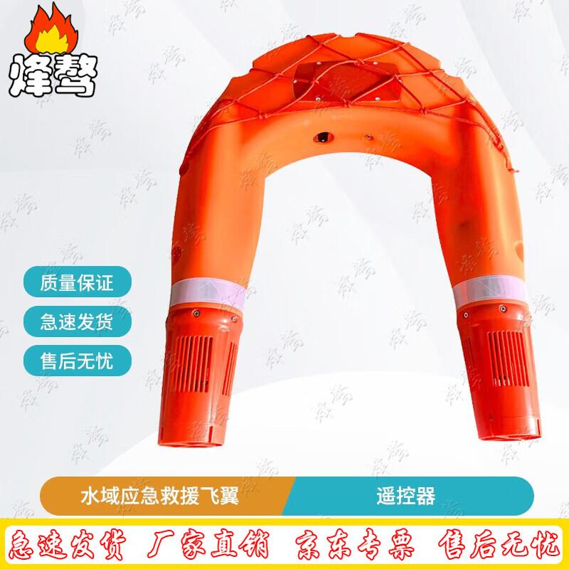 Feng ao Smart Remote Control Water Rescue Drone