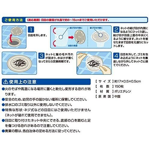 IMedia Abflussnetze, 150 Stück, Badewannenabflussabdeckungen, Abflussreinigung, Haarentfernungsnetztyp