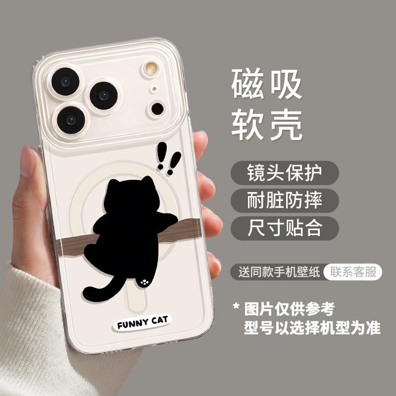 Black Cat Magnetic Suction Model Is Suitable for Apple 17 with Bracket iPhone16promax Transparent 14 Soft 15 Cute Mobile Phone Case