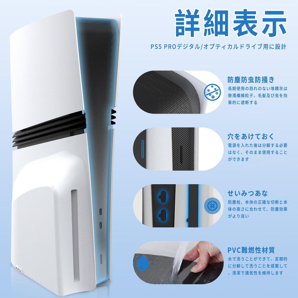 Dust Catcher for PS5 Includes Dust Port and Dust Plugs Scratch and Dirt Scratch and Dirt Compatible with both new PS5 editions 8-in-1 Pro, Covers,