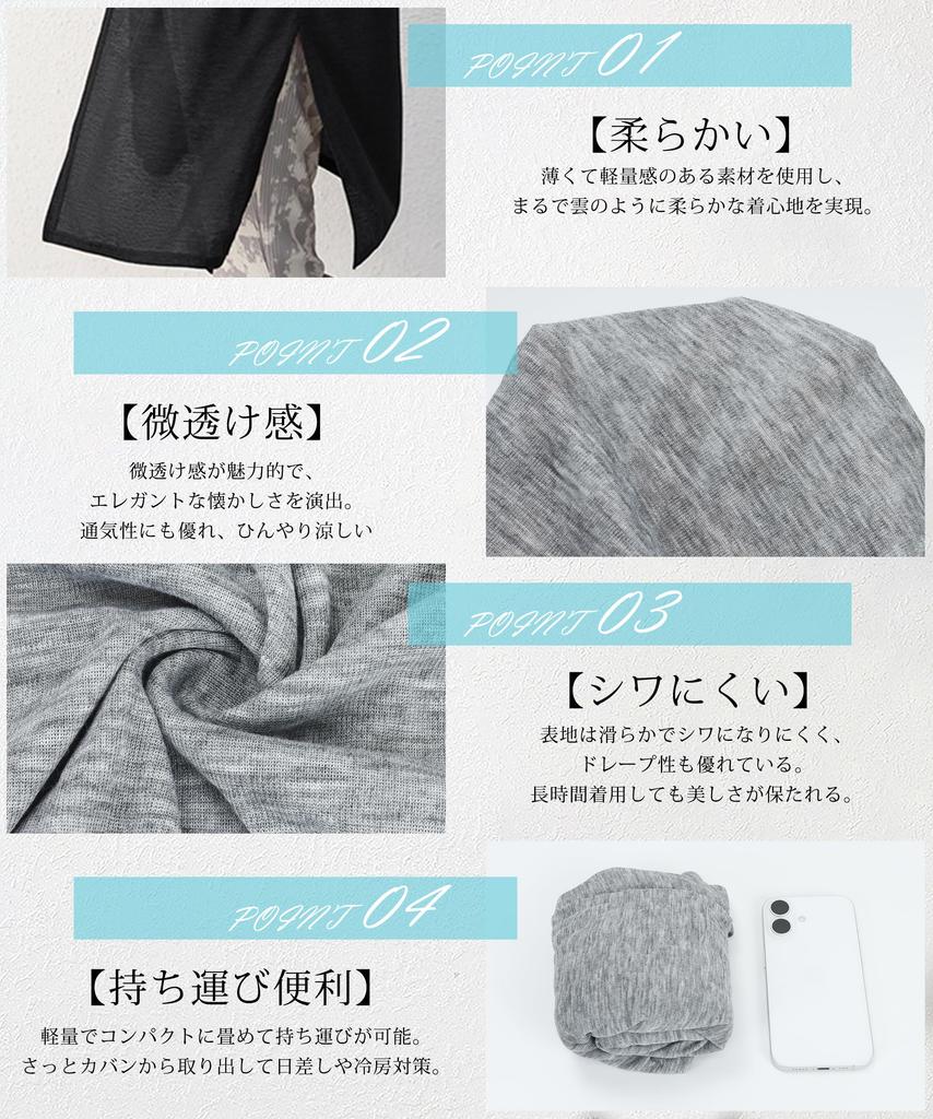 Summer Long Cardigan As a Creates a Relaxed and Covers the Long UV Air Conditioning Long Summer Going [PALAME] Women's [Light Cloud, Feel, Body]