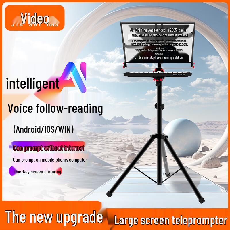 Jiashiying JS20plus AI Smart Teleprompter
