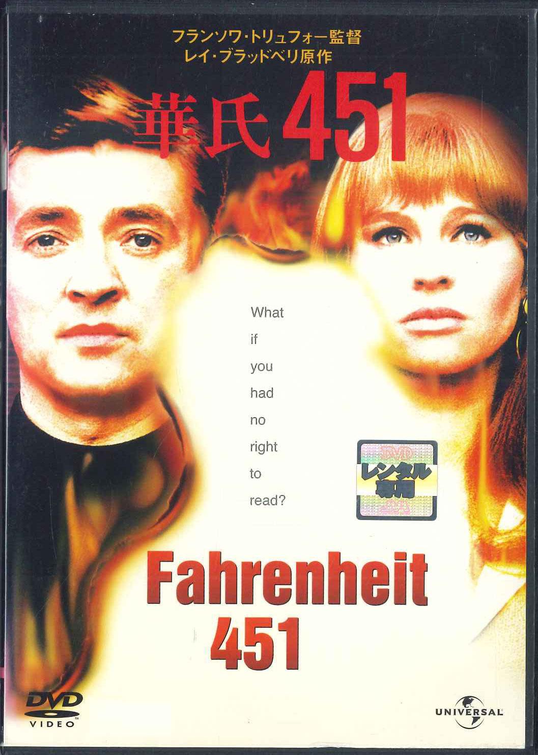 

DVD DVD - Fahrenheit 451 UJRD36830 UNIVERSAL Japan Movies & DVD Used