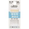 Clover Kizuna Short Hand for Thin Fabrics 8 B8 12 Pieces 18-038
