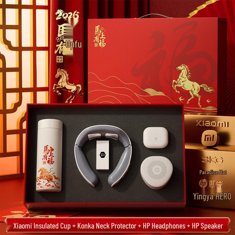 Ailan Huijia A1 Premium Lifestyle Gift Set