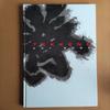 [USED] Tekken Hybrid & Tekken 6 Art Book