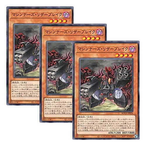 [Set of 3] Yu-Gi-Oh! Japanese Version ROTD-JP026 Machina Resavenger (Normal)