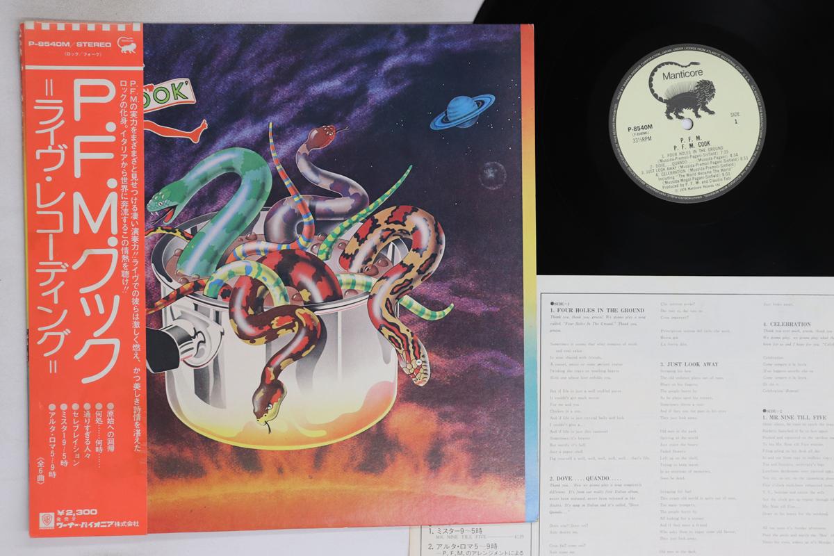 

LP Record PREMIATA FORNERIA MARCONI, PFM - Cook P8540M MANTICORE 1974 Japan Obi Rock Used