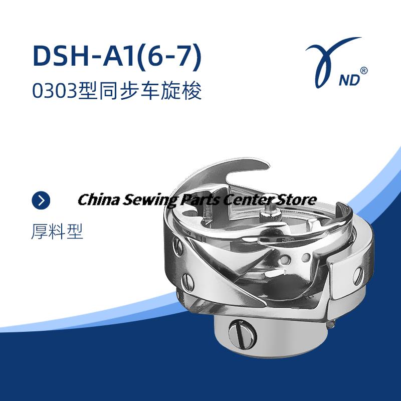 Ganci Rotanti Marca Desheng DSH-B(Q)TR DSH-ATR(1Q) DSH-GC6-10(Grazie) 7.94BTR Macchina per Cucire Sincrona DY per Macchina da Cucire a Modelli per Computer