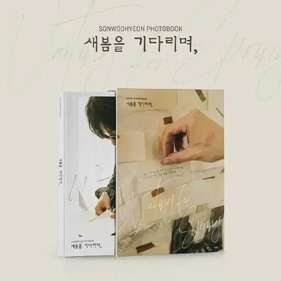 

Продажа фотобука Сон У-хёна