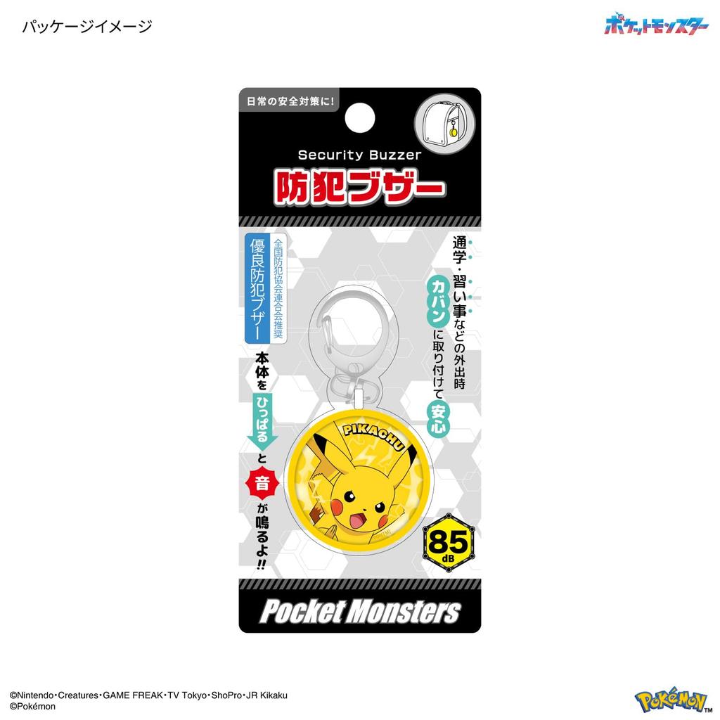 Gourmandies Pokemon Pikachu Security Buzzer POKE-918A