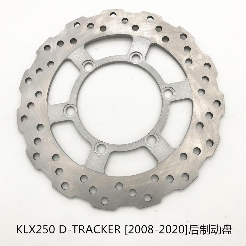 

ДЛЯ Kawasaki KLX250 D-TRACKER [2008-2020] Диаметр заднего тормозного диска 240 мм серебряный
