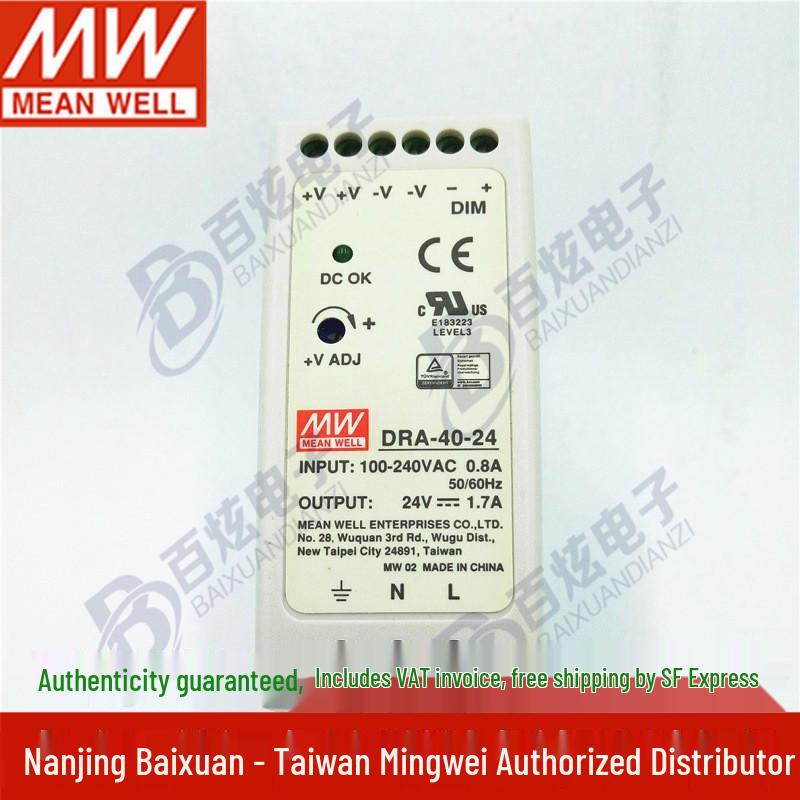 Mingwei 40W 24V 1.7A DIN Rail Adjustable Power Supply
