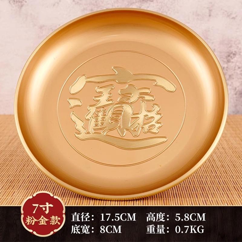 Home furnishings Household fruit tray Supply tray God of Wealth's Wealth Calling Decoration Offering items in front of Buddha