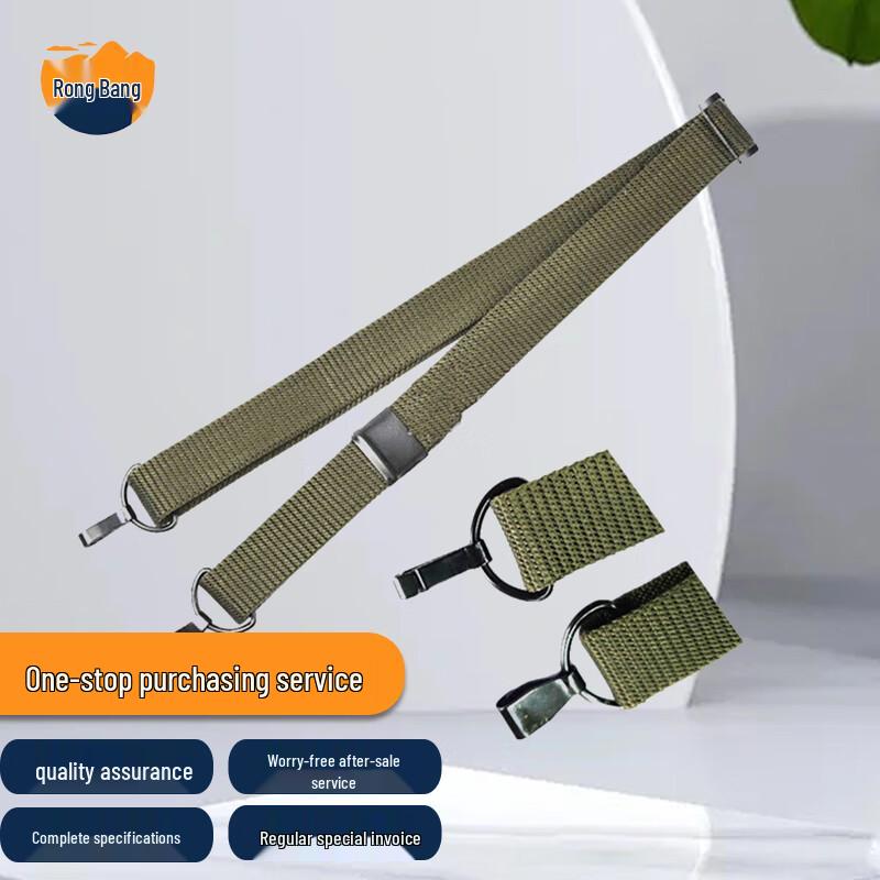 Rongbang Tactical Gun Sling
