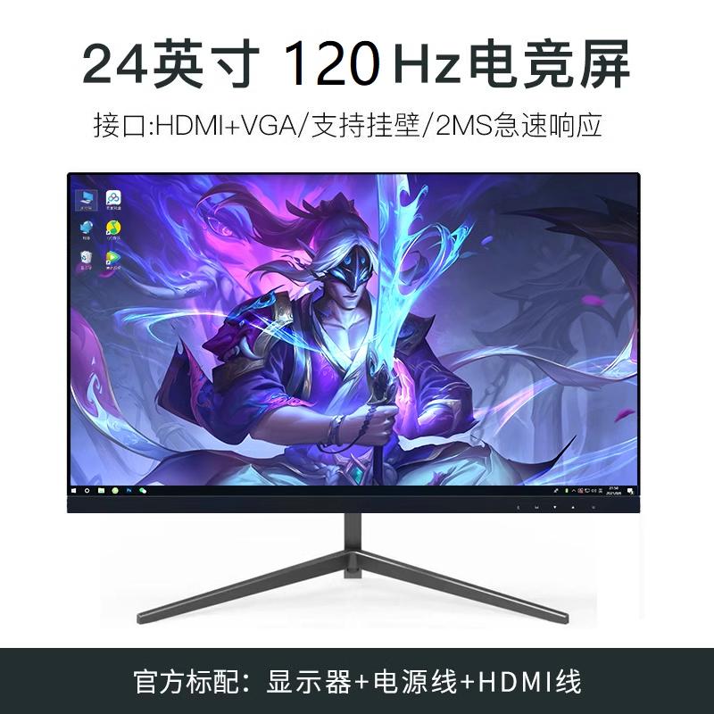 24-дюймовий надтонкий вигнутий ігровий монітор 144 Гц, 27-дюймовий 2K HD IPS настільний дисплей для кіберспорту