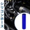 X AUTOHAUX Silicone Hose, Blue, 1 Piece, Inner Diameter 35mm,