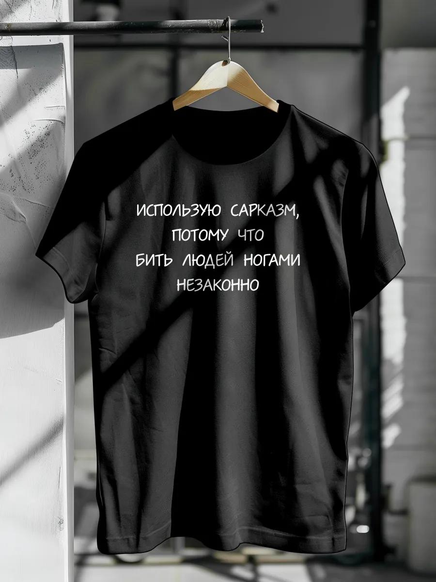 Black T-shirt with Sarcasm print 3XL
